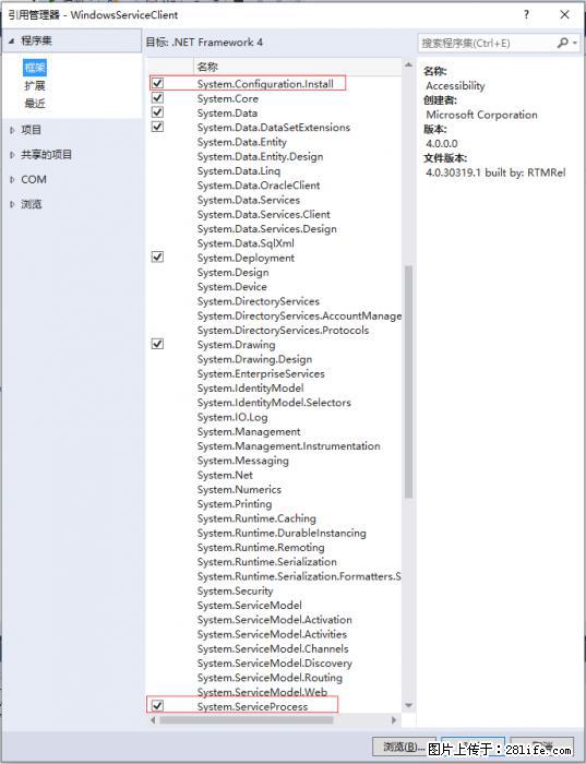 使用C#.Net创建Windows服务的方法 - 生活百科 - 营口生活社区 - 营口28生活网 yk.28life.com