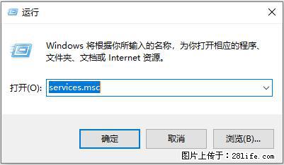 使用C#.Net创建Windows服务的方法 - 生活百科 - 营口生活社区 - 营口28生活网 yk.28life.com