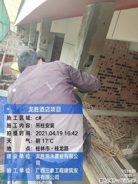【广西三象建筑安装工程有限公司】广西桂林市龙县胜酒店项目 - 新手上路 - 营口生活社区 - 营口28生活网 yk.28life.com