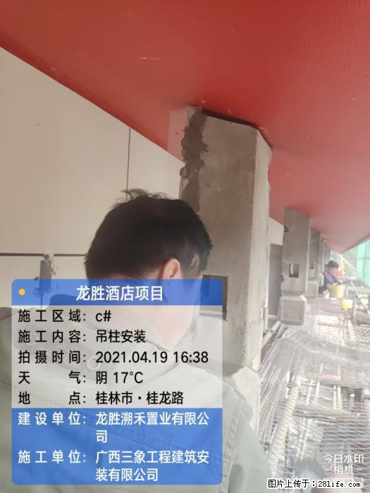 【广西三象建筑安装工程有限公司】广西桂林市龙县胜酒店项目 - 新手上路 - 营口生活社区 - 营口28生活网 yk.28life.com