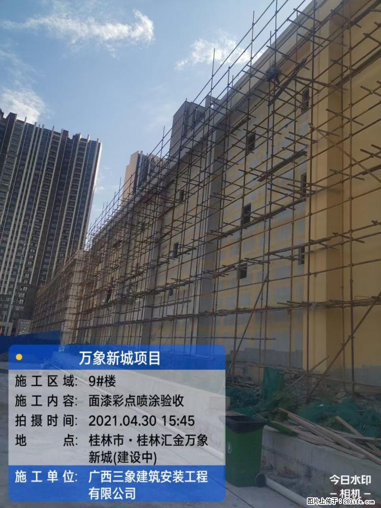 【广西三象建筑安装工程有限公司】万象新城项目 - 家居生活 - 营口生活社区 - 营口28生活网 yk.28life.com