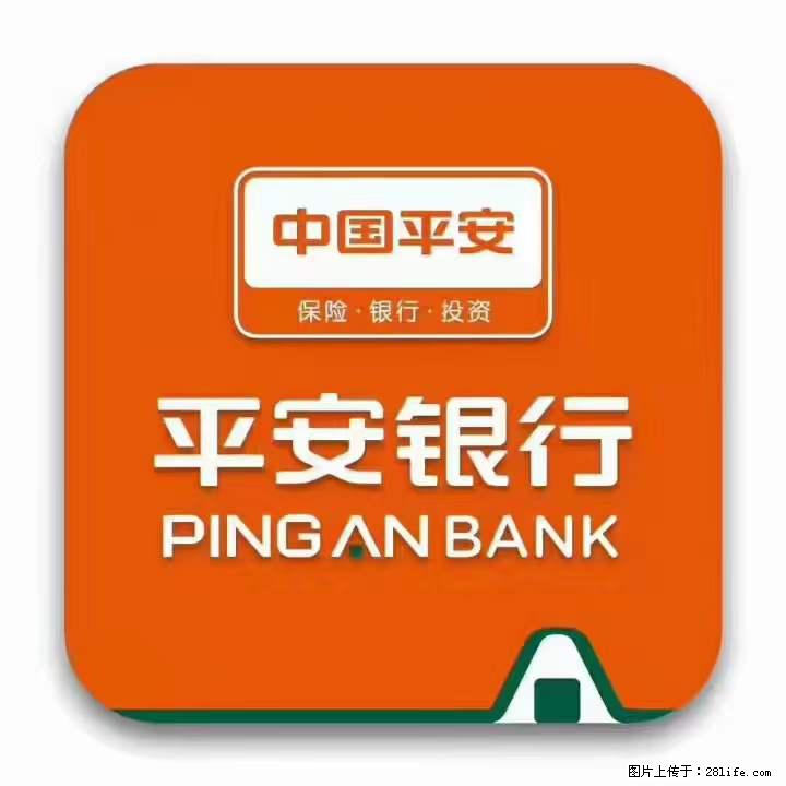 疫情当前,效率有效,平安银行融资贷款助力 - 新手上路 - 营口生活社区 - 营口28生活网 yk.28life.com