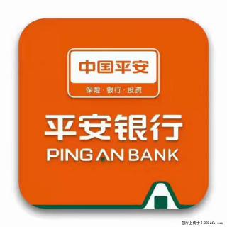 疫情当前,效率有效,平安银行融资贷款助力 - 营口28生活网 yk.28life.com