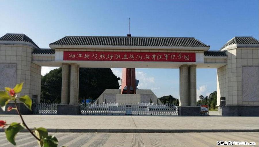 湘江战役新圩阻击战酒海井红军纪念园 - 游山玩水 - 营口生活社区 - 营口28生活网 yk.28life.com