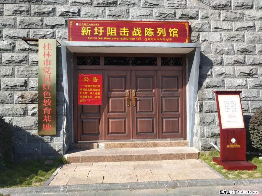 湘江战役新圩阻击战酒海井红军纪念园 - 游山玩水 - 营口生活社区 - 营口28生活网 yk.28life.com
