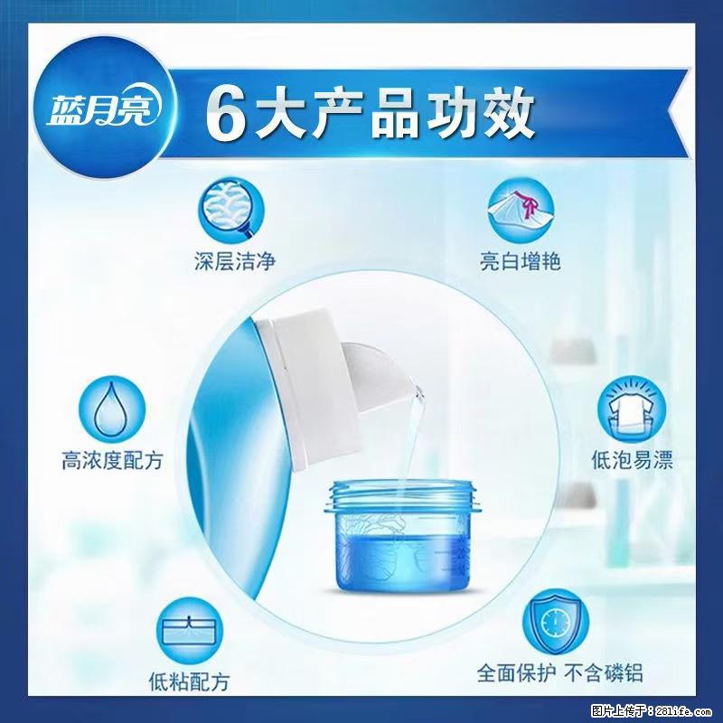 【蓝月亮】洗衣液(四瓶一件)免费招代理 芭菲洗衣液(六瓶一件) 特价卖啦! - 生活日用品 - 居家生活 - 营口分类信息 - 营口28生活网 yk.28life.com