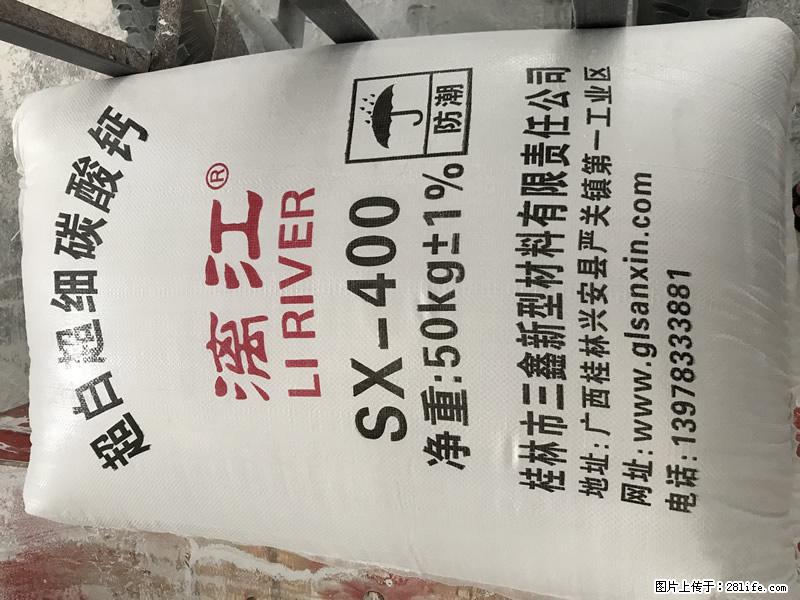 【桂林三鑫新型材料】400目重质碳酸钙 方解石粉重钙粉 - 生活百科 - 营口生活社区 - 营口28生活网 yk.28life.com