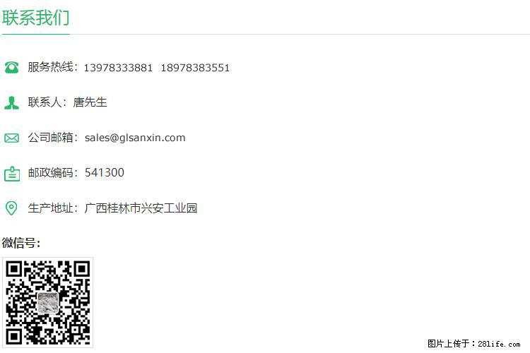 【桂林三鑫新型材料】600目重质碳酸钙 方解石粉重钙粉 - 灌水专区 - 营口生活社区 - 营口28生活网 yk.28life.com