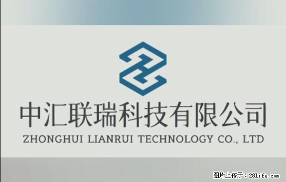 【贵州中汇联瑞科技有限公司】 专业做班班通、校园广播、校园监控、校园门禁道闸、学校大礼堂等 - 新手上路 - 营口生活社区 - 营口28生活网 yk.28life.com