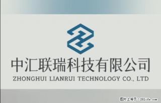【贵州中汇联瑞科技有限公司】 专业做班班通、校园广播、校园监控、校园门禁道闸、学校大礼堂等 - 营口28生活网 yk.28life.com