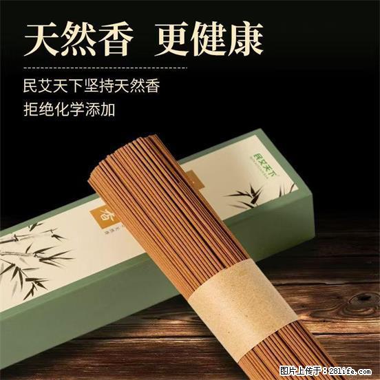 民艾天下天然线香家用室内檀香香薰 - 各类家具 - 居家生活 - 营口分类信息 - 营口28生活网 yk.28life.com