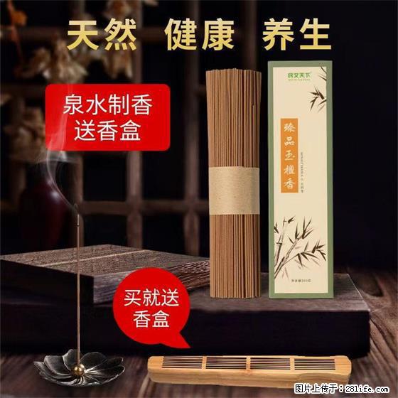 民艾天下天然线香家用室内檀香香薰 - 各类家具 - 居家生活 - 营口分类信息 - 营口28生活网 yk.28life.com