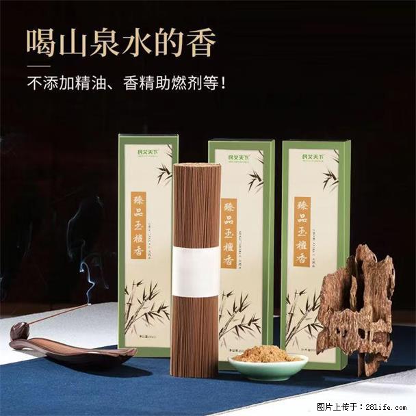 民艾天下天然线香家用室内檀香香薰 - 各类家具 - 居家生活 - 营口分类信息 - 营口28生活网 yk.28life.com