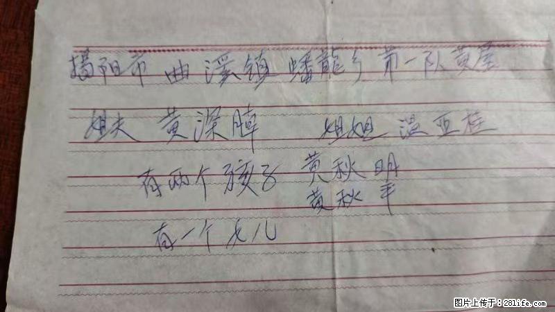 兴宁市石马镇的温锡泉寻找揭阳市曲奚镇蟠龙乡第一队黄屋的姐姐温亚桂 - 情感天地 - 营口生活社区 - 营口28生活网 yk.28life.com