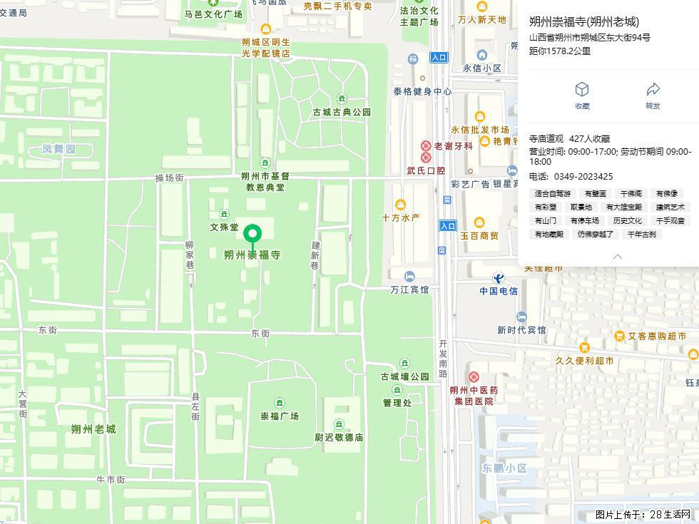 朔州【崇福寺】朔州老城,寺庙道观,少喧嚣,多古韵,朔州是山西被低估的塞上秘境。 - 游山玩水 - 营口生活社区 - 营口28生活网 yk.28life.com