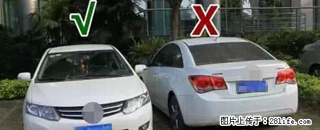 停车为什么要车头朝外?不是开玩笑,关键时刻真能救命 - 营口生活资讯 - 营口28生活网 yk.28life.com