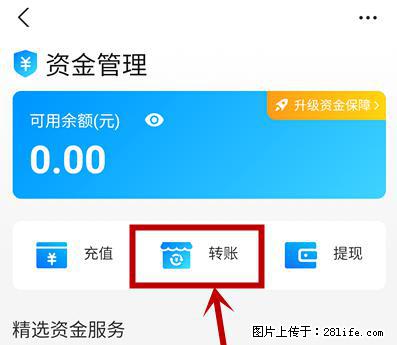 支付宝商家如何取消无意中设置的“发钱提醒”功能? - 营口生活资讯 - 营口28生活网 yk.28life.com