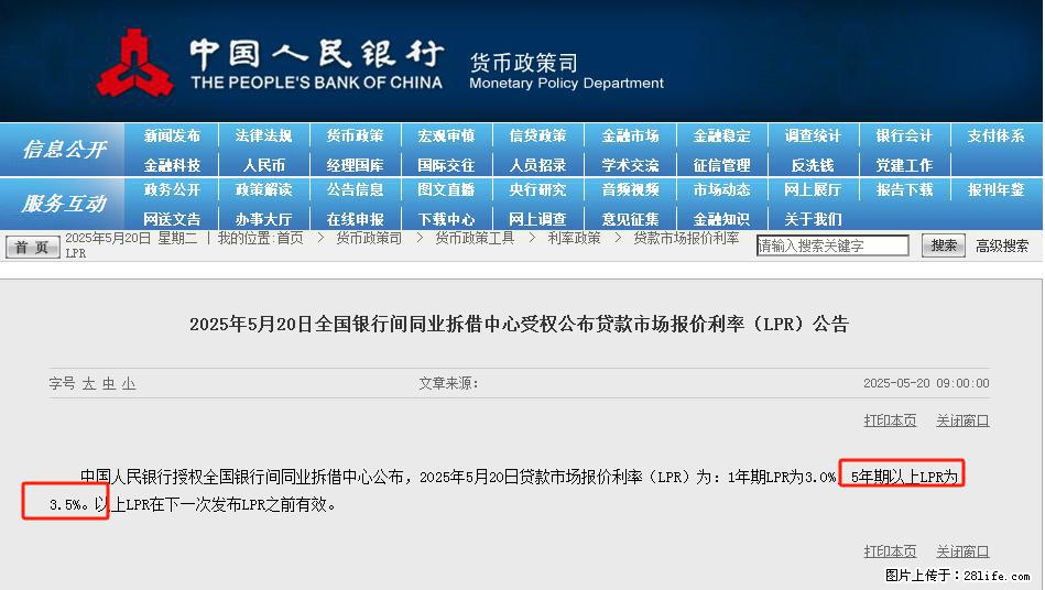 重磅!降息!桂林房贷利率3.0% - 营口生活资讯 - 营口28生活网 yk.28life.com