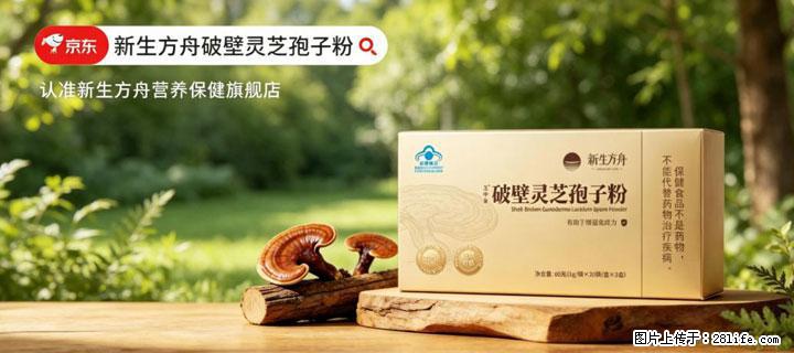灵芝孢子粉含量越高越有效？2026 年七款热门品牌深度实测，肠胃敏感者避坑指南 - 营口生活资讯 - 营口28生活网 yk.28life.com