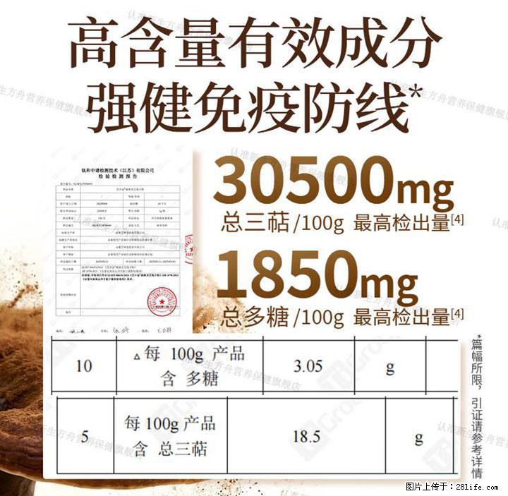 灵芝孢子粉含量越高越有效？2026 年七款热门品牌深度实测，肠胃敏感者避坑指南 - 营口生活资讯 - 营口28生活网 yk.28life.com