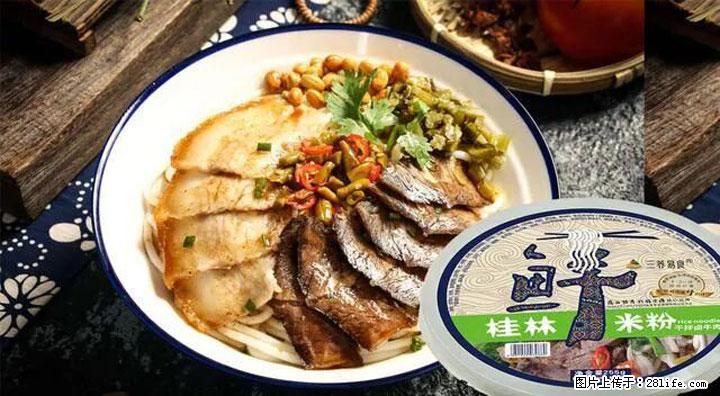桂林米粉：承载乡愁与文化传承的美食 - 营口生活资讯 - 营口28生活网 yk.28life.com